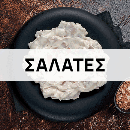 home_categories_salads