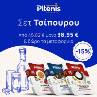 SET_TSIPOURO_1080x1080-500×500