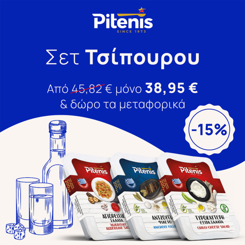 SET_TSIPOURO_1080x1080-500×500