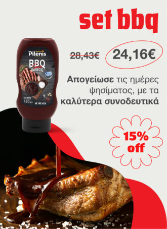 01_OFFERS_GR