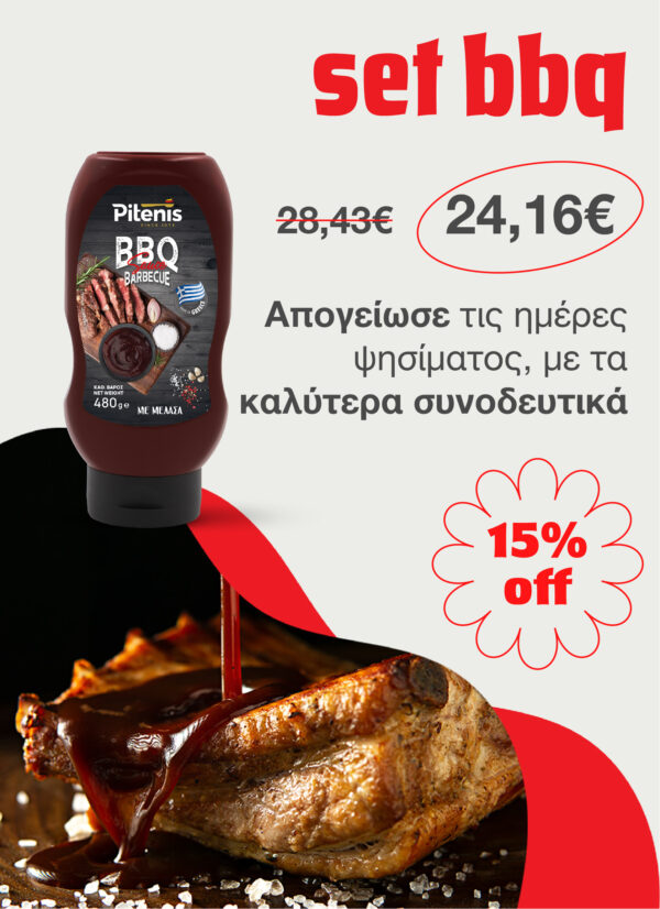 01_OFFERS_GR