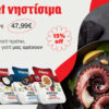 04_OFFERS_GR