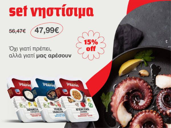 04_OFFERS_GR