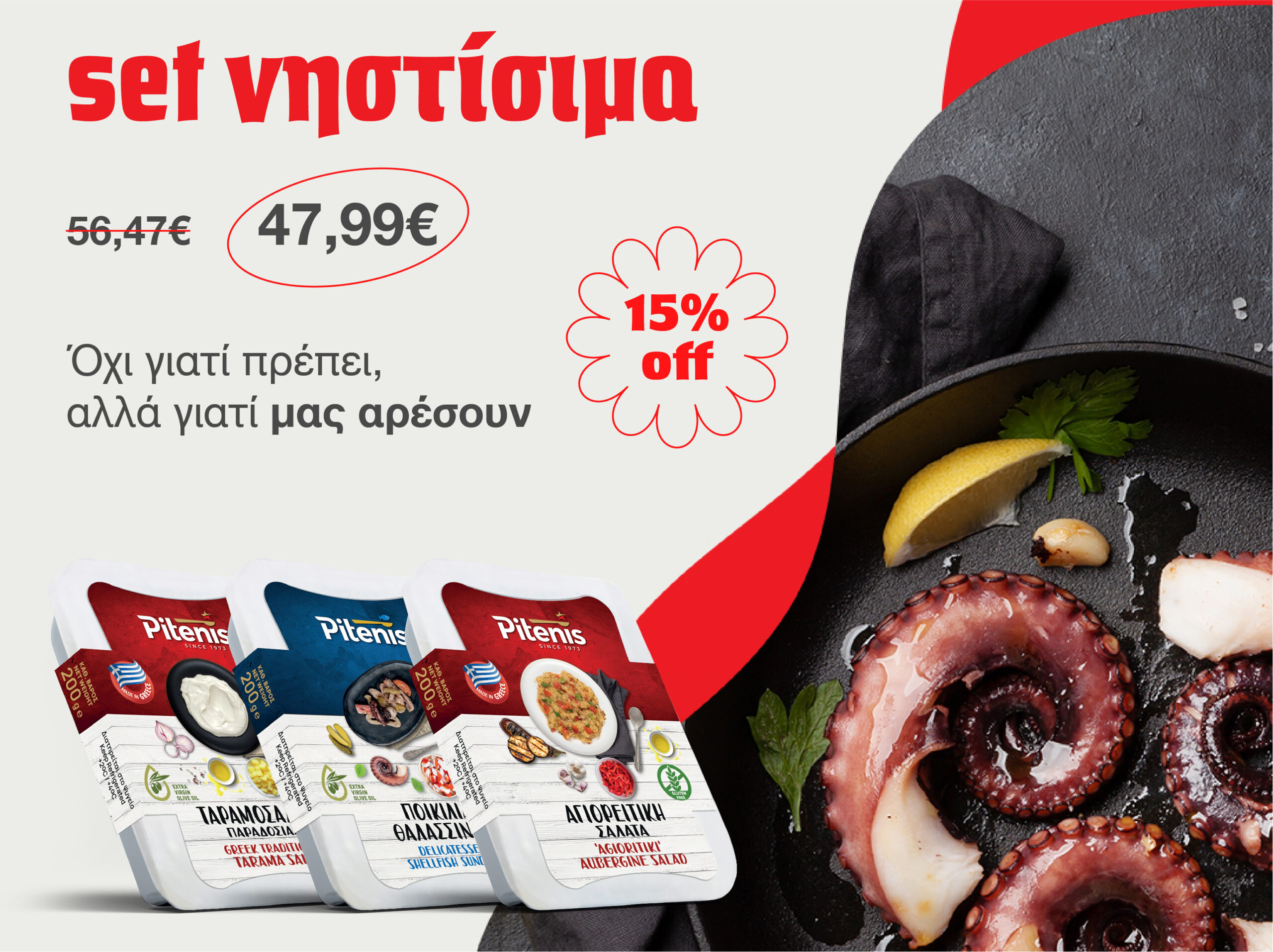 04_OFFERS_GR