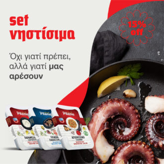 Set Νηστίσιμα