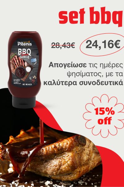 01_OFFERS_GR